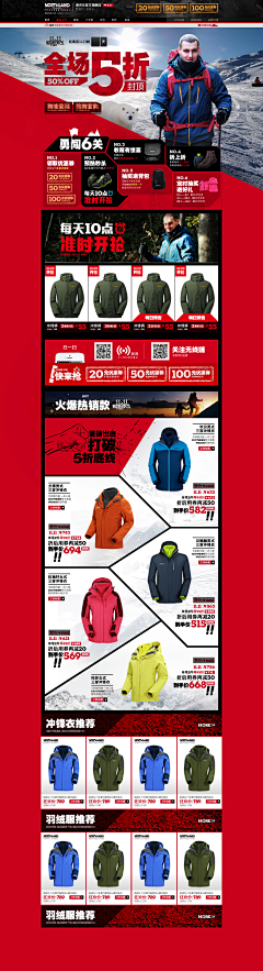 lysdora3采集到户外页面搜集
