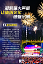 海报|在这里，见证鲜活的文化“两创” -新华网