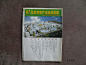 1997年 北京房地产信息指南图 老地图收藏-淘宝网