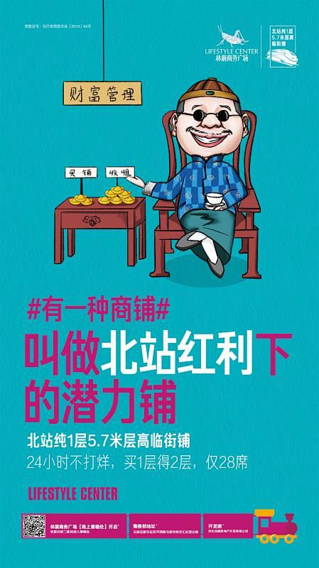 有一种商铺叫北站旁5.7米层高临街一层铺