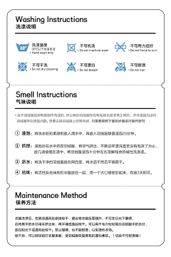 海博妮妮采集到尺码+产品信息