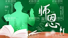 教师节展板  - 源文件下载【酷图网】教师节,教师节海报,教师节促销,感恩教师节,教师节快乐,教师节晚会,教师节展板,教师节背景,教师节图片,教师节宣传,教师节活动,教师节广告,教师节贺卡,教师节素材,教师节设计,教师节模版,教师节单页,教师节彩页,教师节背板,教师节DM单,教师节传单,教师节吊旗,教师节吊牌,教师节展架,教师节易拉宝,
