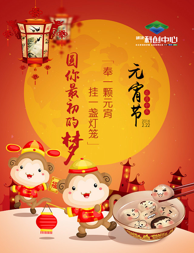 #微信稿# #排版# #微信海报# #元...