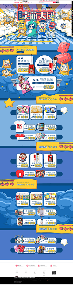 Eevr丹儿采集到旺仔人物形象