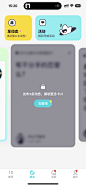 社区 卡片  交友 app 采集@Sissi 爱莫能助哈哈哈的采集