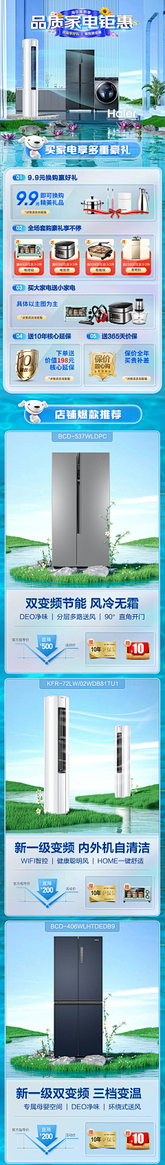XRRuHypy采集到暖春焕新季参考