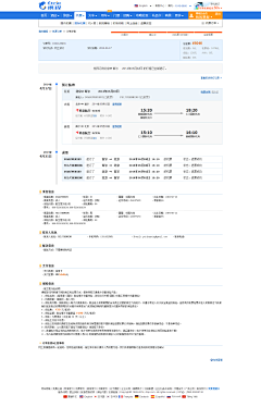 舍易采集到机票