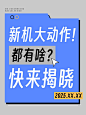 爆款吸睛大字小红书封面