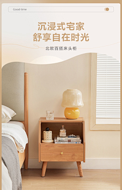 杭州小猎豹采集到床头柜