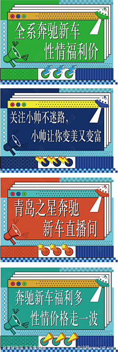 是奥莉薇娅丫🌻采集到奔驰设计参考图