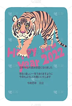 2022年虎年快乐