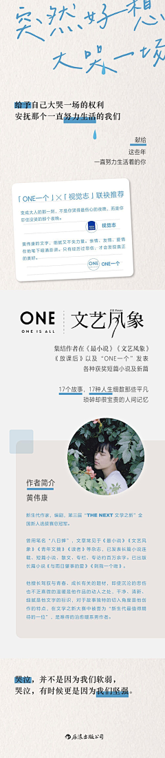 NoelleFang采集到长图