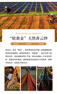 捡破烂的胖子采集到香云纱亚麻