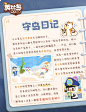@奥比岛-梦想国度 的个人主页 - 微博