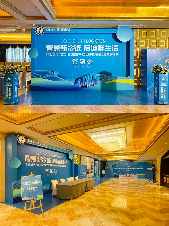 线下会展会议活动布置