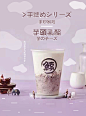 芋头乳酪