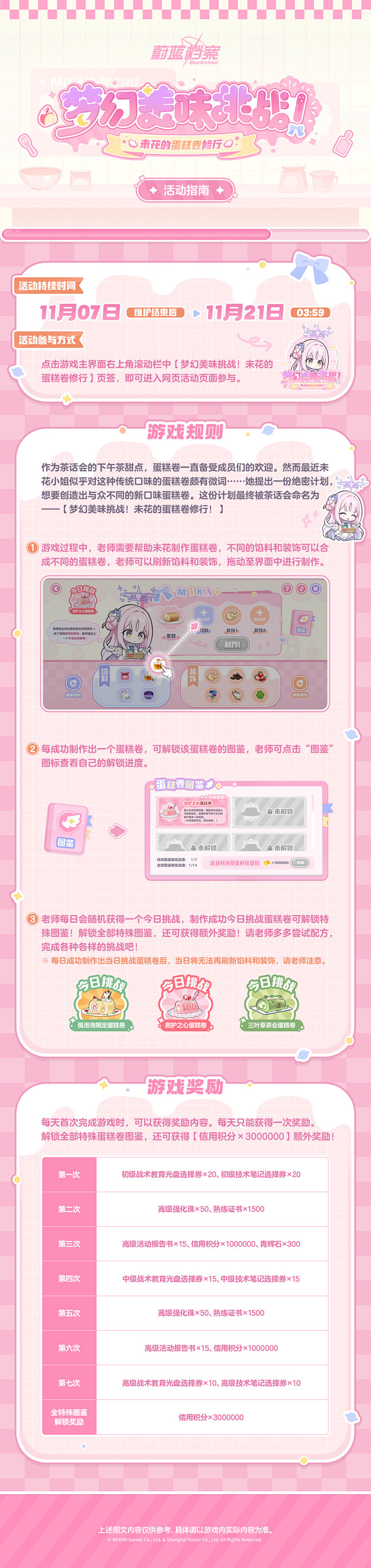 游戏 - 首页 - 微博