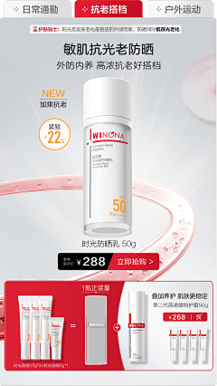 就那样吧/采集到薇诺娜