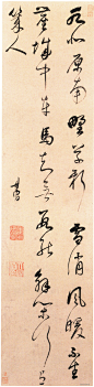 董其昌书法作品欣赏