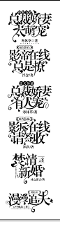 总裁字设@皌筱