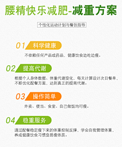 沙沙呀采集到健身信息流落地页