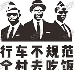 黑人抬走 【酷图网】黑人抬棺,抬走,黑人,专业团队,黑衣人,外国黑人抬棺,抬棺,抖音流行,汽车贴,车贴,新手贴