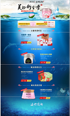 kerry-96采集到御泥坊