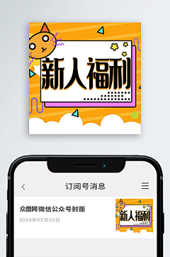 丑八怪采集到公众号