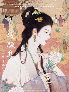 杀不死的小丑鱼儿采集到古装