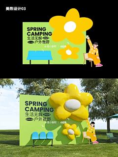 Bigeyes采集到展示
