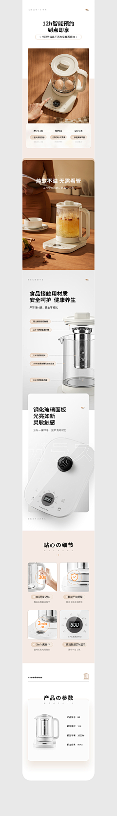 登对2222采集到电商-杯子详情页