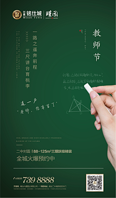 李嘛呢采集到教师节