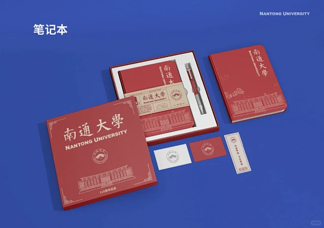 南通大学校园文创