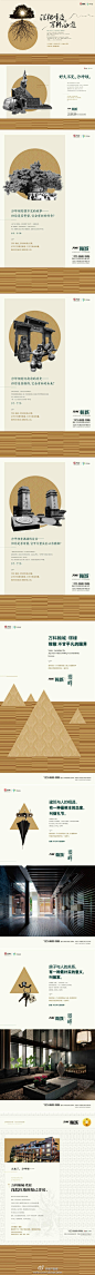#地产壹线 内案先睹# 主岛广告—万科.翰城.璟峰—地产壹线博客超百万点击O网页链接 @重庆房地产广告精选@房地产精品广告@老肥不瘦@广告饭@房地产设计@品牌策划邵登旭@張小禽灬Elwins@房地产广告沙龙@元寸视觉@Oo嘎子oO@山东房地产广告@成都黑蚁设计@钟鼎轩先生@苏绪柒@文波地@英文广告