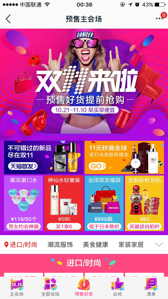 来自相册