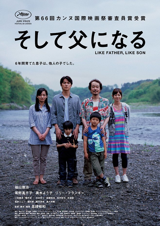 橡林从yesung野桑转采于2018-08-30 15:08:05如父如子电影海报橡林同