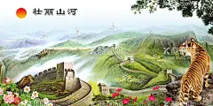 壮丽山河  - 源文件下载【酷图网】背景墙,背景,3D背景墙,手绘背景墙,现代简约,中国风,新中式,中式背景,新中式背景墙,水墨画,水墨山水画,壁纸,壁画,壁画背景墙,电视背景墙,立体背景墙,欧式风格,简约风格,风景,风景壁画,风景背景墙,中国风背景,新中式背景,中式风格,现代背景墙,背景素材,手绘,创意背景,抽象背景,抽象画,手绘画