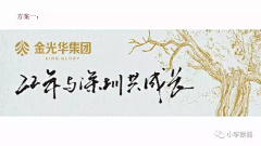 Momo--采集到地产 周年庆