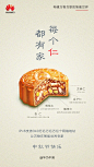 中秋节海报合集，月是中秋圆
