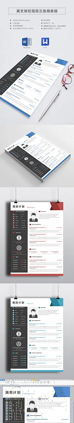 简历计划 — 在线专业简历制作平台，提供简历模板，个人简历，简历，求职简历，中英文简历模板 — 简历计划官网