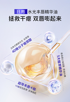 曹真理咩-采集到成分/肌理-详情页