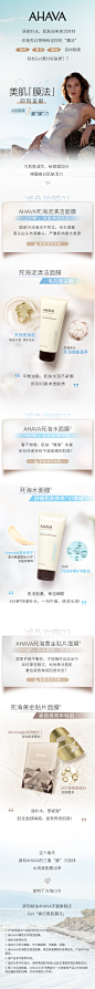 微信长图  公众号长图  女性品牌  护肤品 