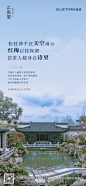 蓝城·运河江南里价值系列海报1
