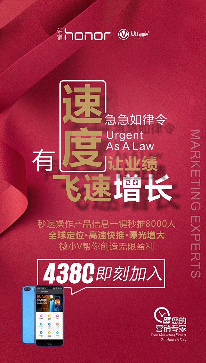 华为手机|微商|设计|平面广告|手机素材...