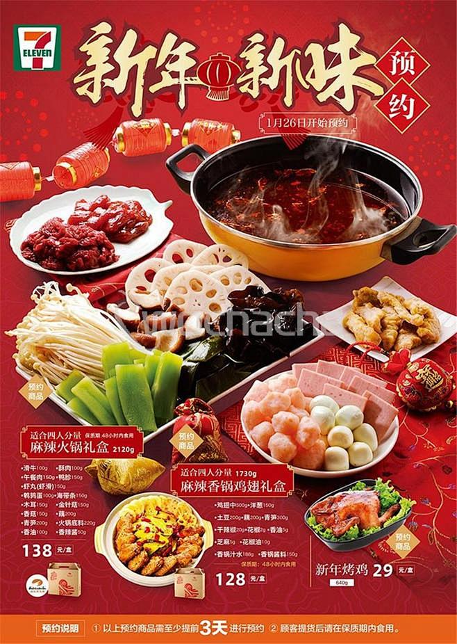 商超dm 宣传单 DM单 平面设计 广告...