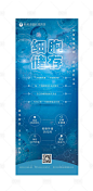 大健康生物科技细胞储存展架-源文件