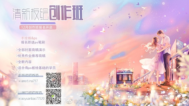 @插画师小黑牙爱画画 的个人主页 - 微...