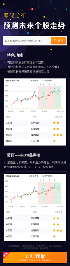 HT-Denise采集到待归类采集