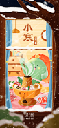 小寒-