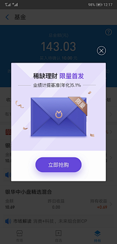 一半青山一半绿水采集到APP控件